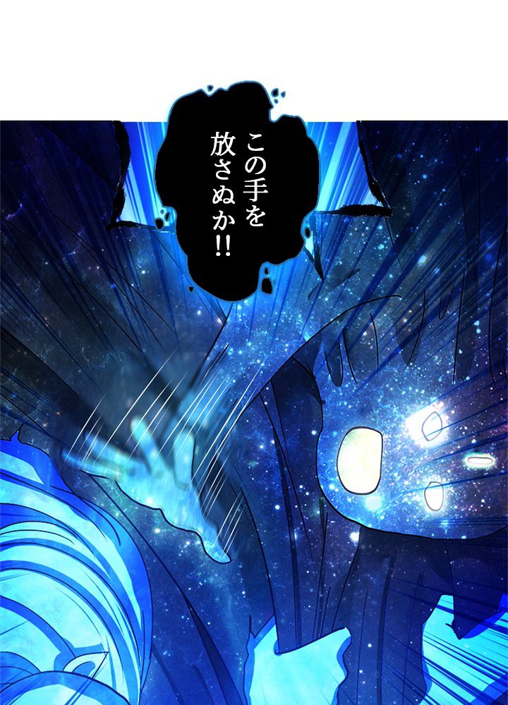 修練し続け3000年 第164話 - Trang 3