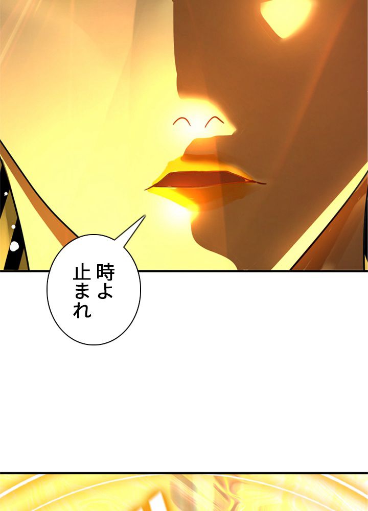 修練し続け3000年 第164話 - Trang 28