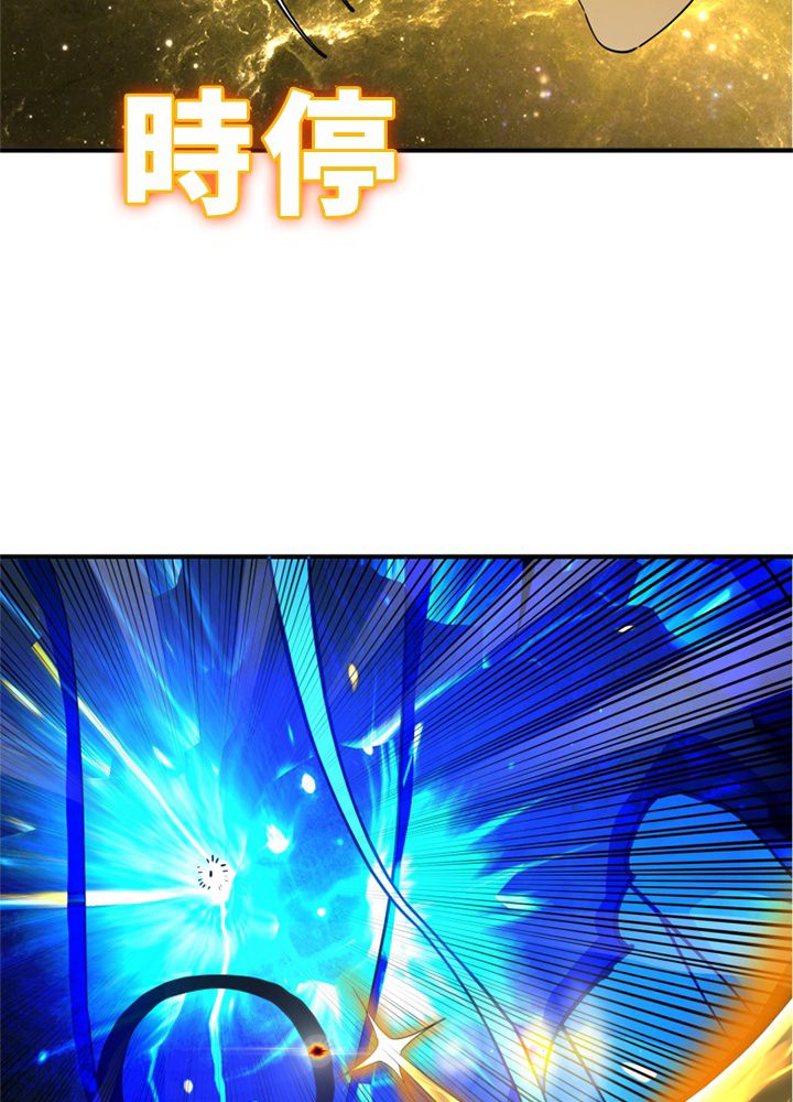 修練し続け3000年 第164話 - Trang 37