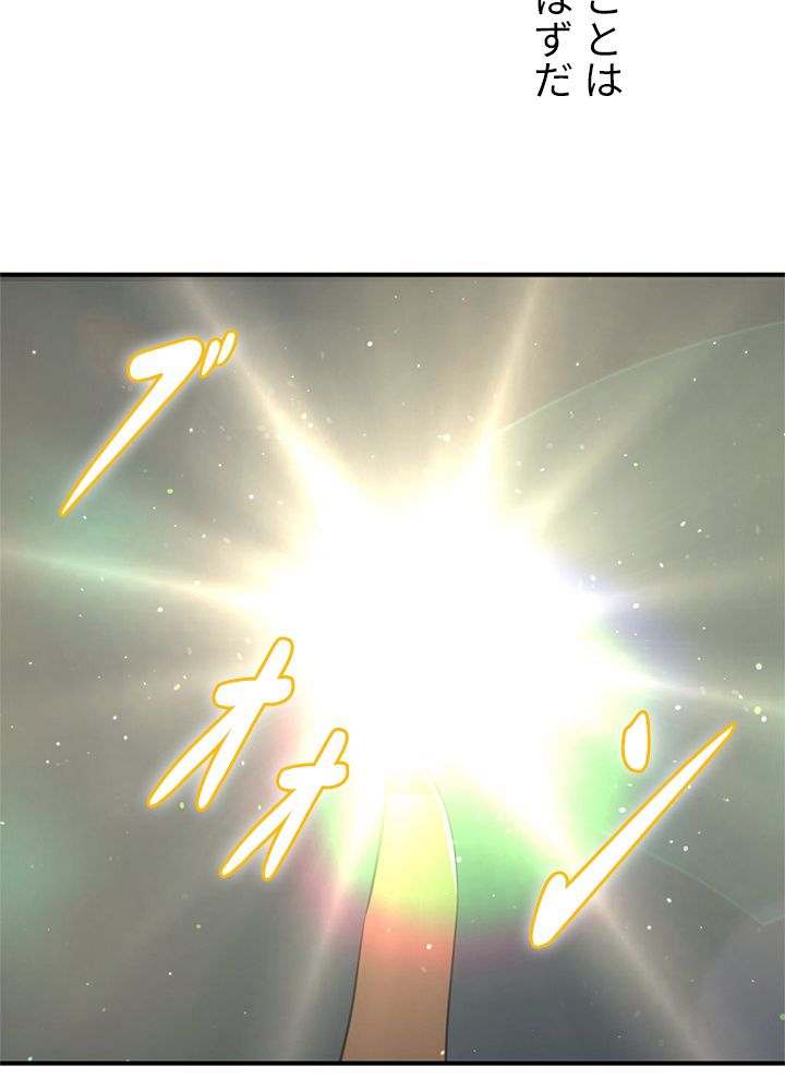 修練し続け3000年 第164話 - Trang 45
