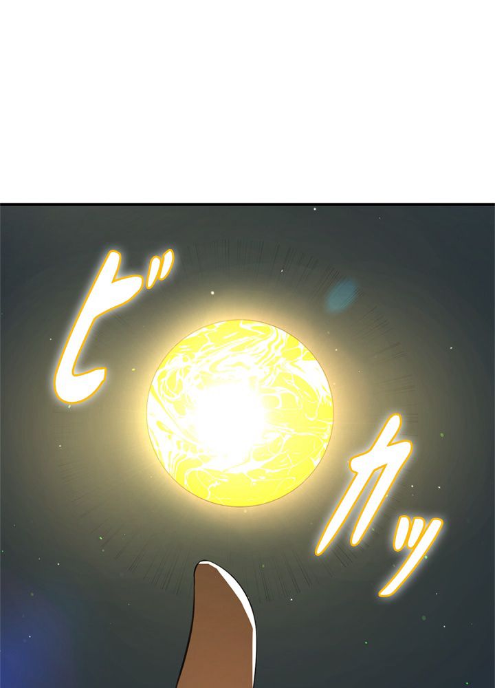 修練し続け3000年 第164話 - Trang 46