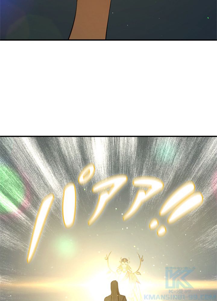 修練し続け3000年 第164話 - Trang 47