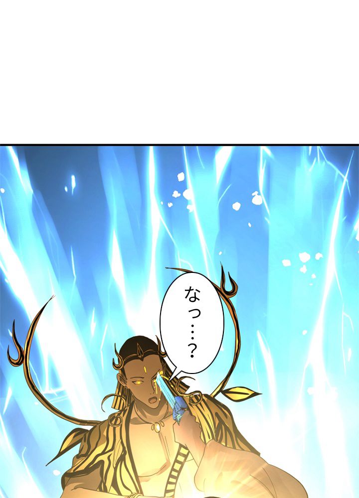 修練し続け3000年 第164話 - Trang 52