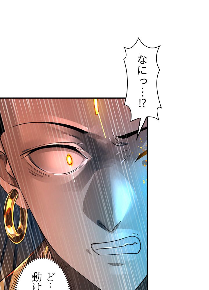 修練し続け3000年 第164話 - Trang 54