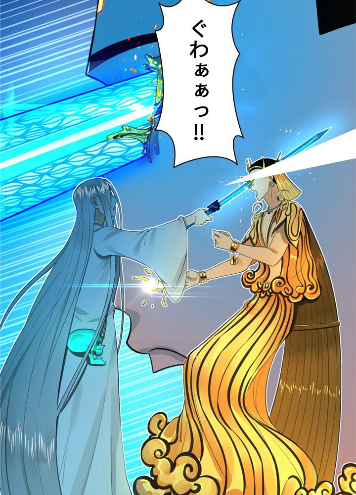 修練し続け3000年 第164話 - Trang 57