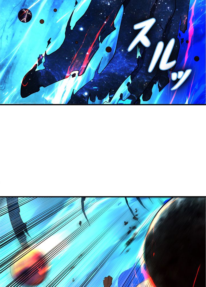 修練し続け3000年 第164話 - Trang 7