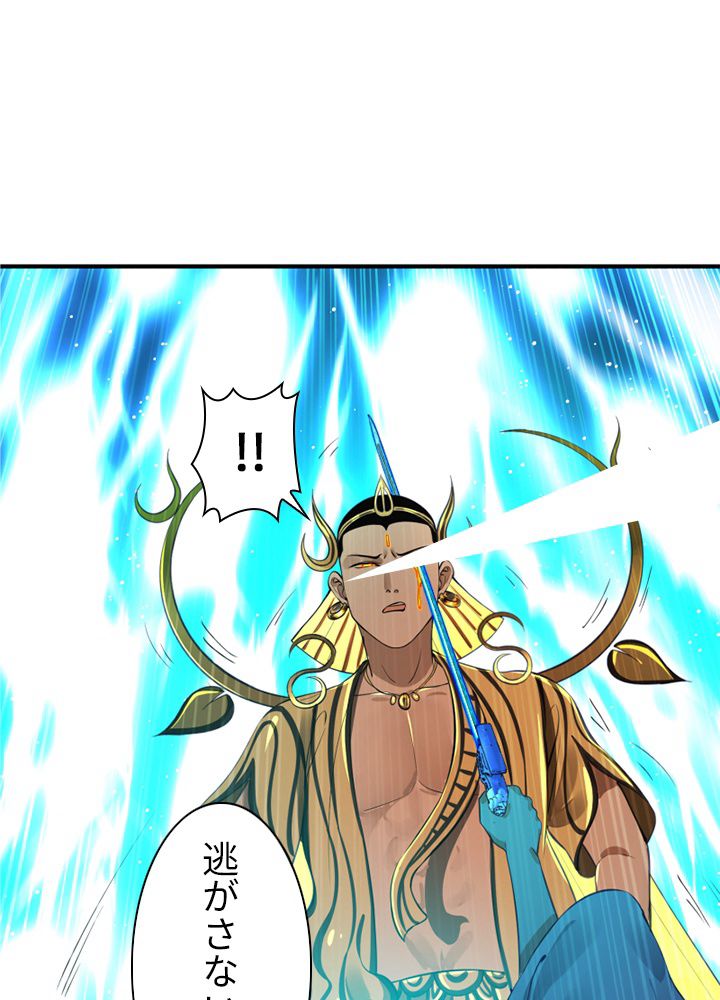 修練し続け3000年 第164話 - Trang 61