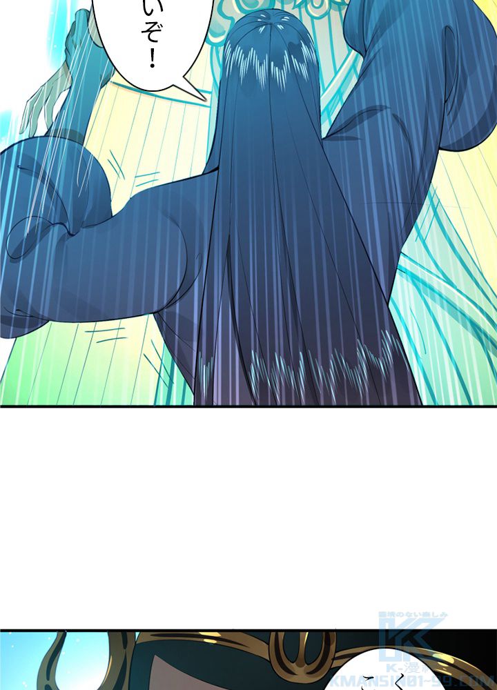 修練し続け3000年 第164話 - Trang 62