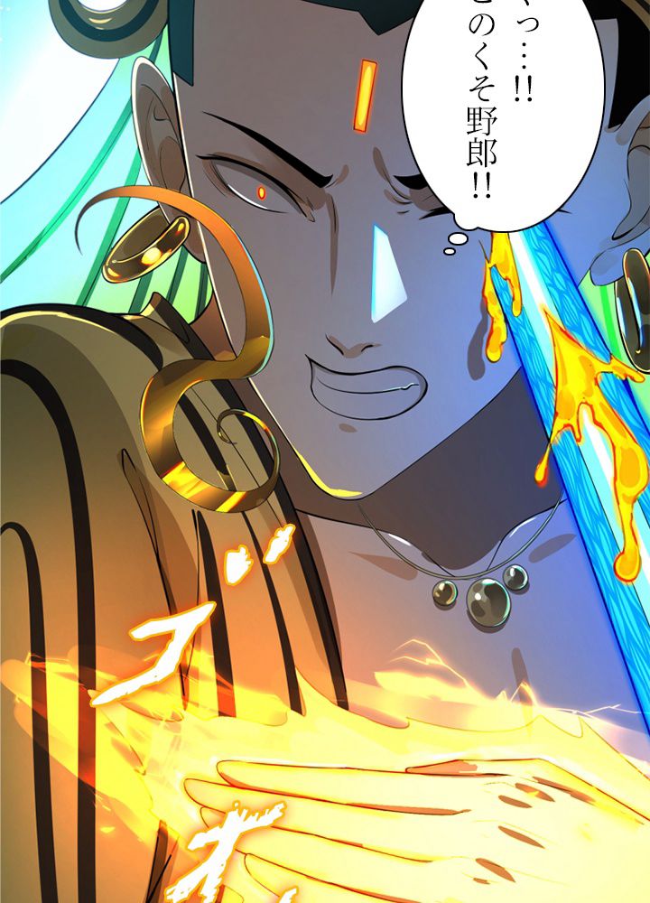 修練し続け3000年 第164話 - Trang 63