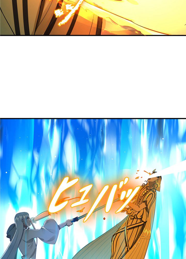修練し続け3000年 第164話 - Trang 64