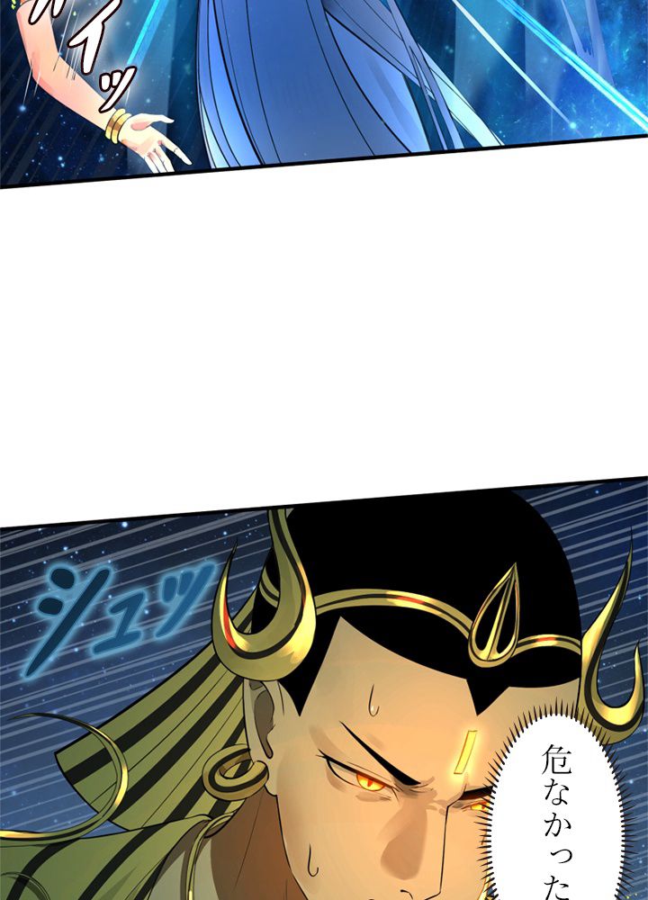 修練し続け3000年 第164話 - Trang 67
