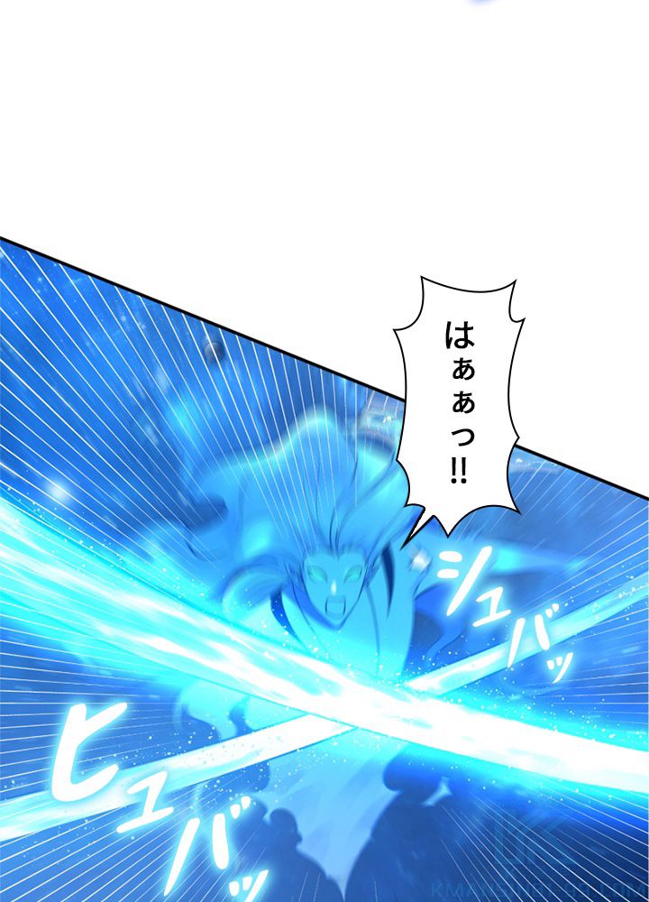 修練し続け3000年 第164話 - Trang 77