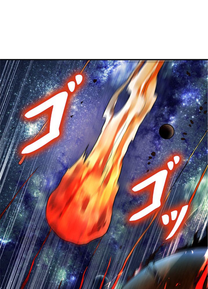 修練し続け3000年 第164話 - Trang 9