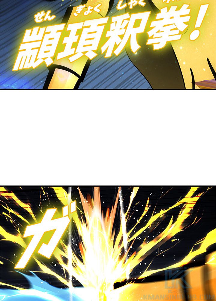 修練し続け3000年 第165話 - Trang 11