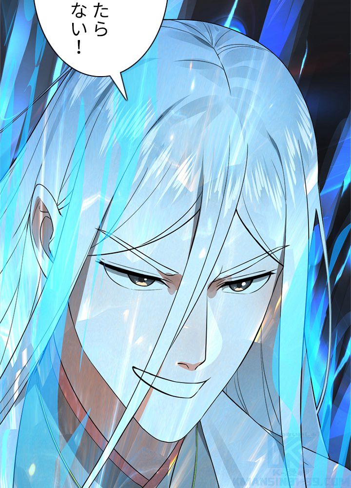 修練し続け3000年 第165話 - Trang 17