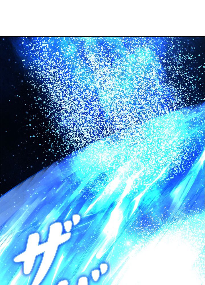 修練し続け3000年 第165話 - Trang 3