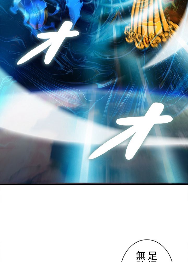 修練し続け3000年 第165話 - Trang 22