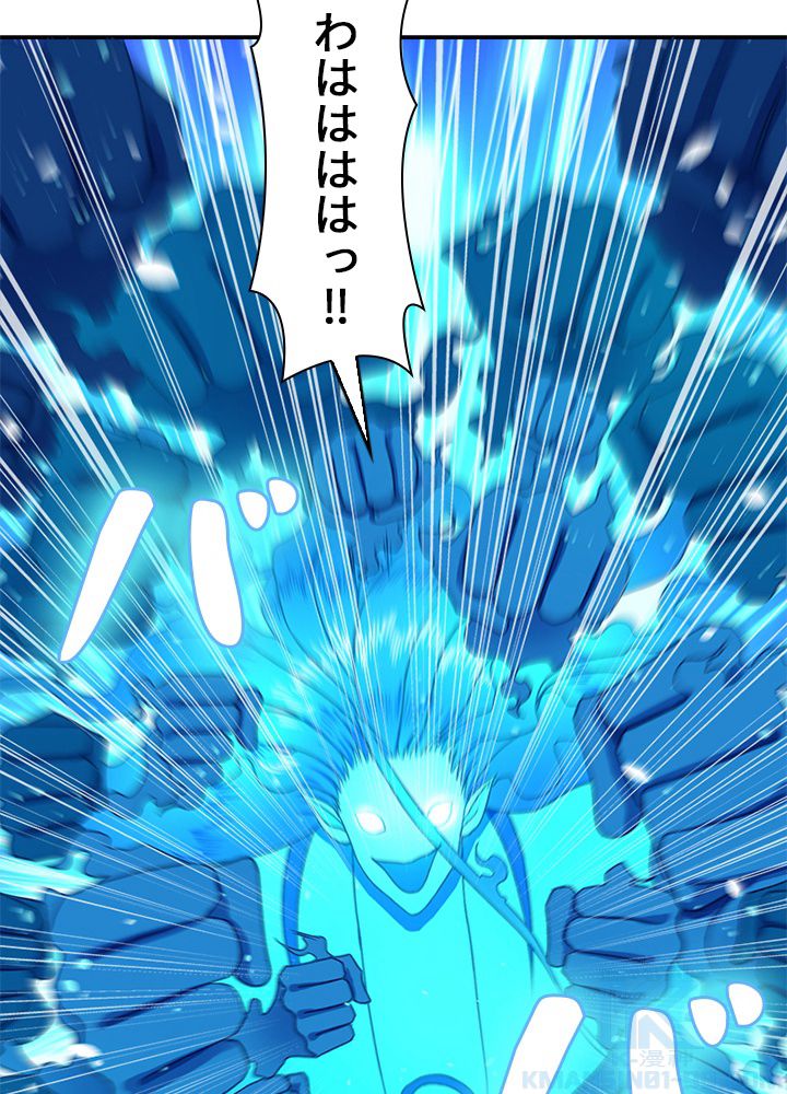 修練し続け3000年 第165話 - Trang 26