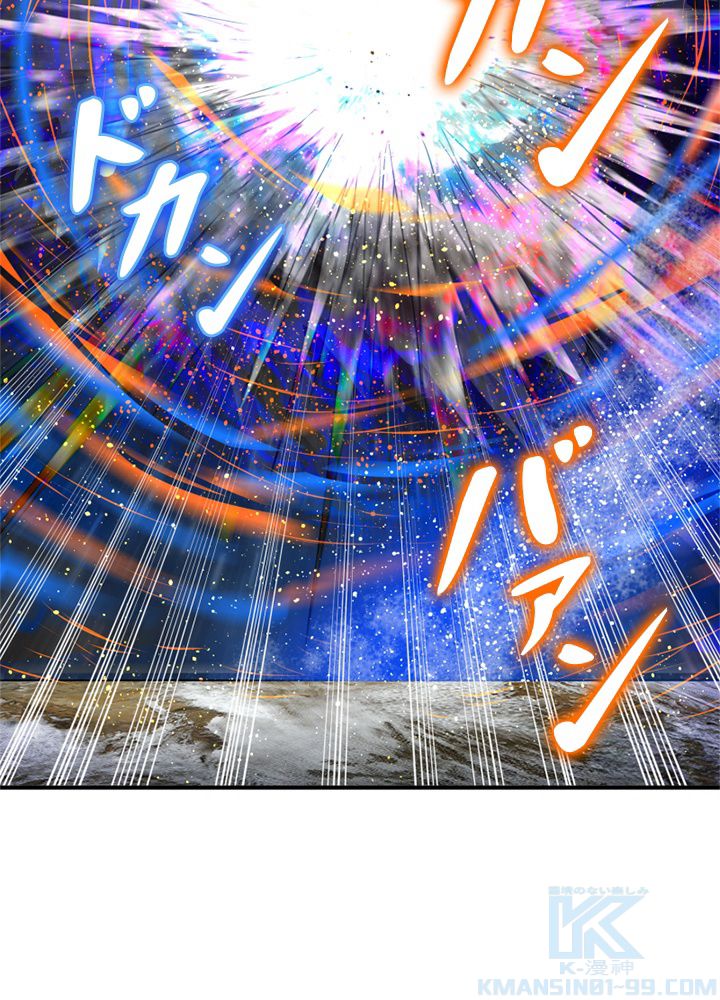 修練し続け3000年 第165話 - Trang 32