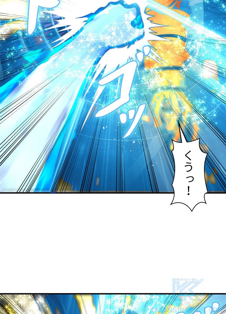 修練し続け3000年 第165話 - Trang 41