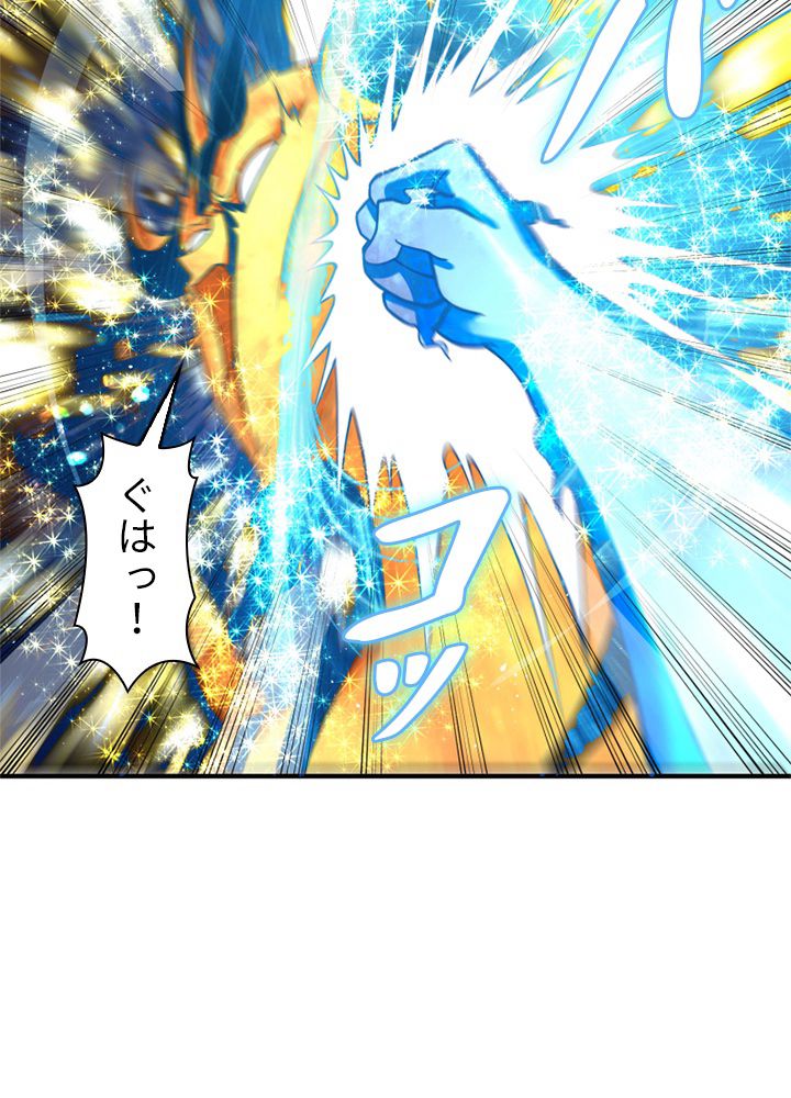 修練し続け3000年 第165話 - Trang 42