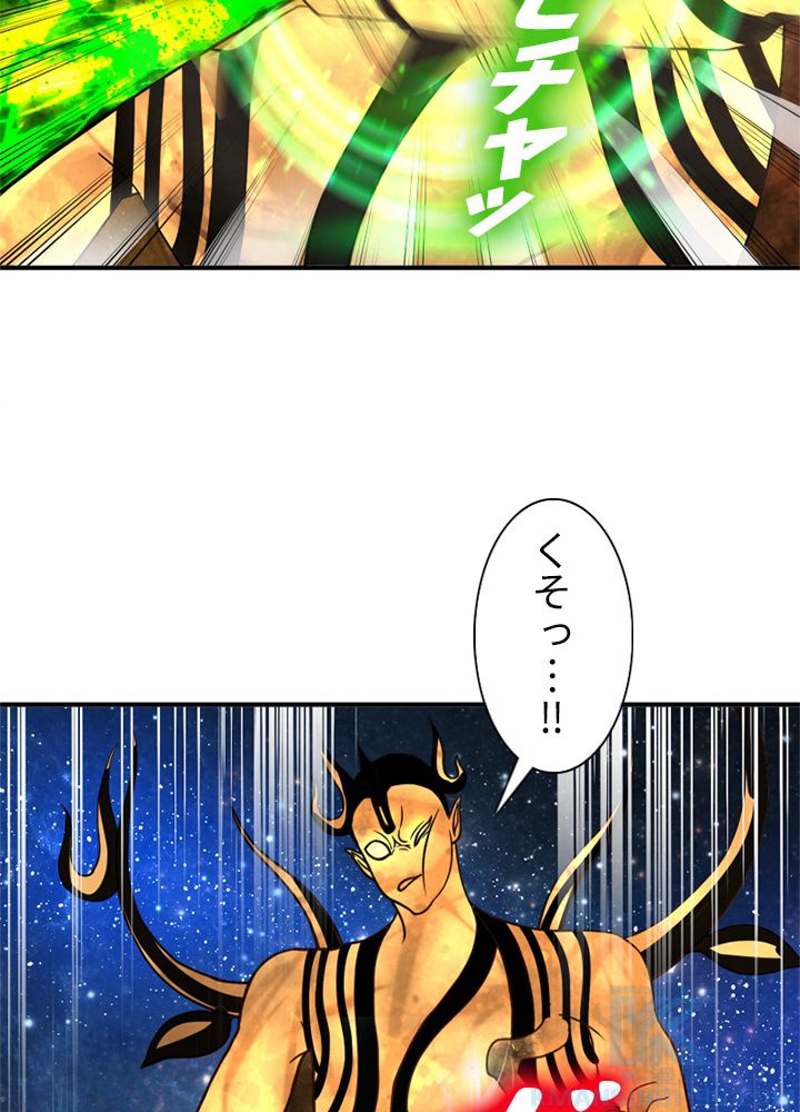 修練し続け3000年 第165話 - Trang 50