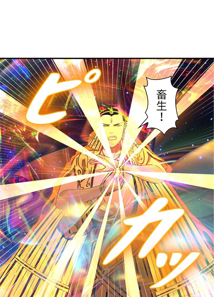 修練し続け3000年 第165話 - Trang 6