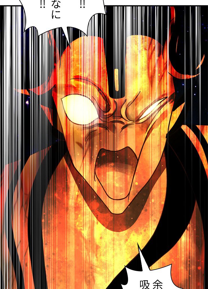 修練し続け3000年 第165話 - Trang 52