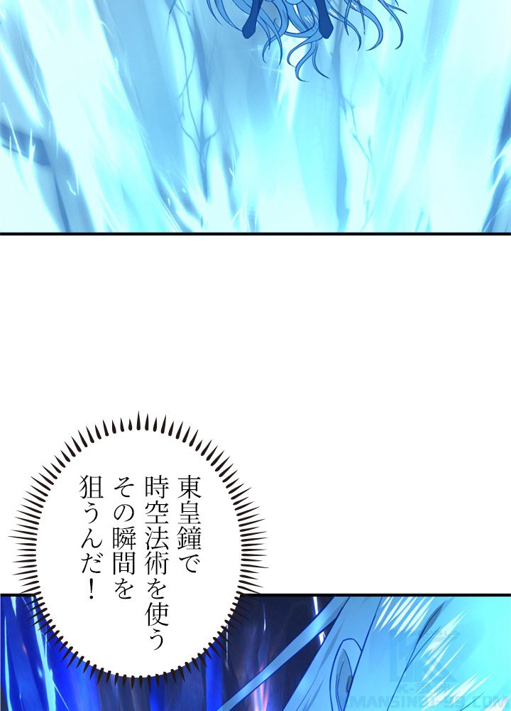 修練し続け3000年 第165話 - Trang 56