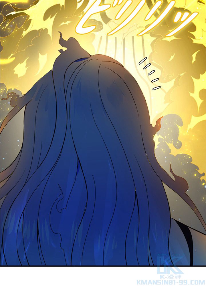 修練し続け3000年 第165話 - Trang 59
