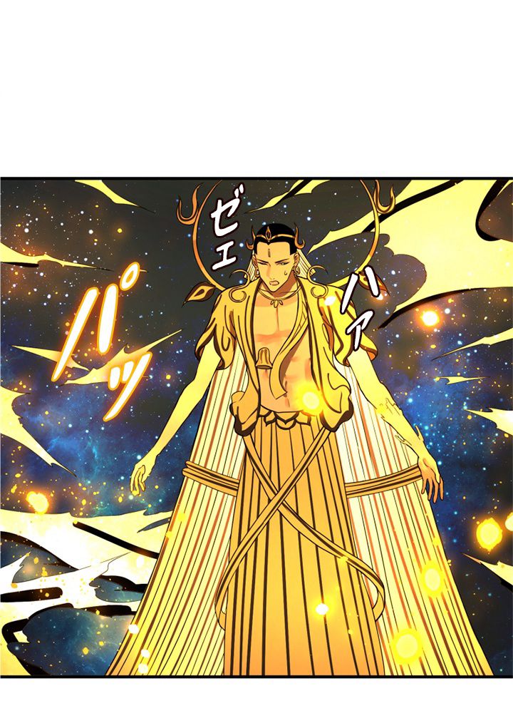 修練し続け3000年 第165話 - Trang 60