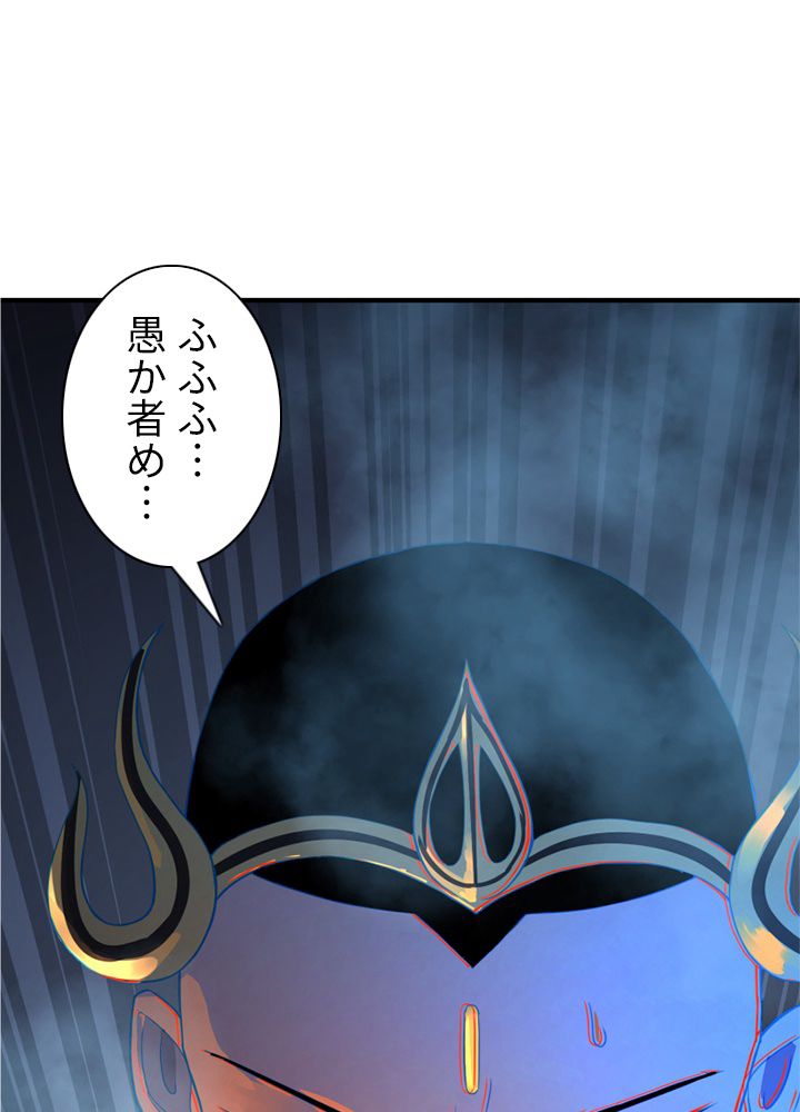 修練し続け3000年 第165話 - Trang 61