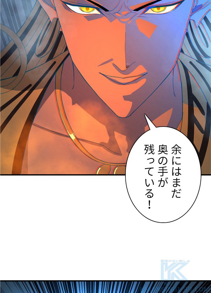 修練し続け3000年 第165話 - Trang 62