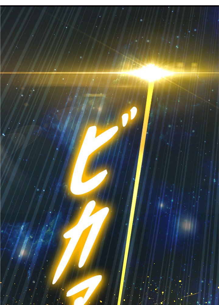 修練し続け3000年 第165話 - Trang 64