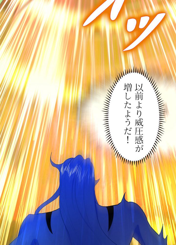 修練し続け3000年 第165話 - Trang 78