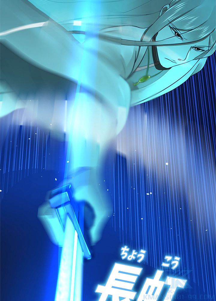 修練し続け3000年 第165話 - Trang 83