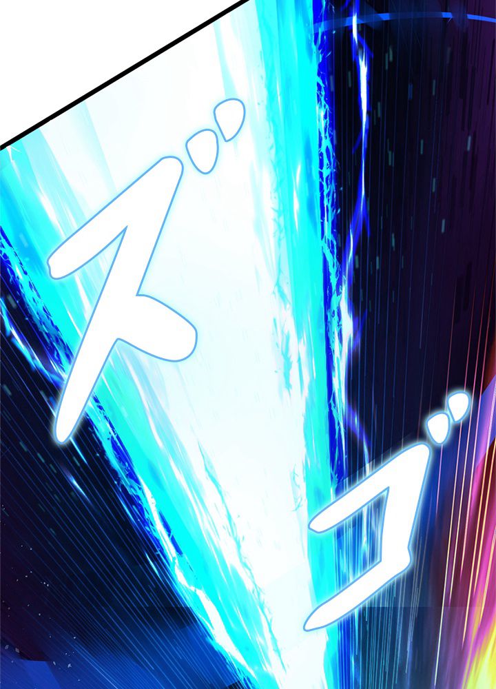 修練し続け3000年 第165話 - Trang 91