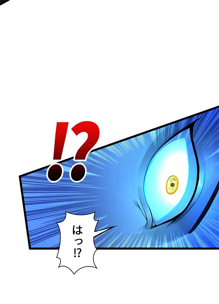 修練し続け3000年 第165話 - Trang 93