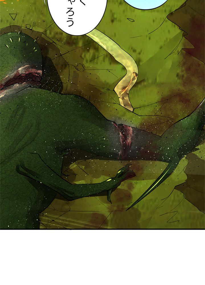 修練し続け3000年 第167話 - Trang 13
