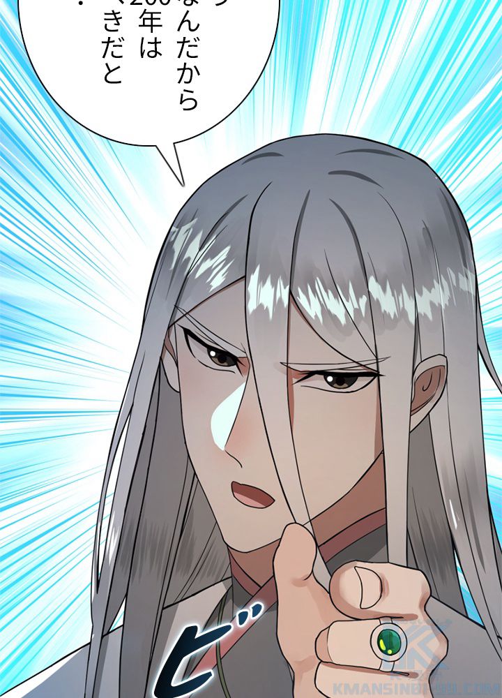 修練し続け3000年 第167話 - Trang 35
