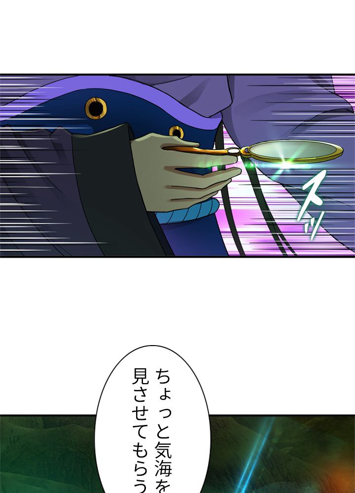 修練し続け3000年 第167話 - Trang 48