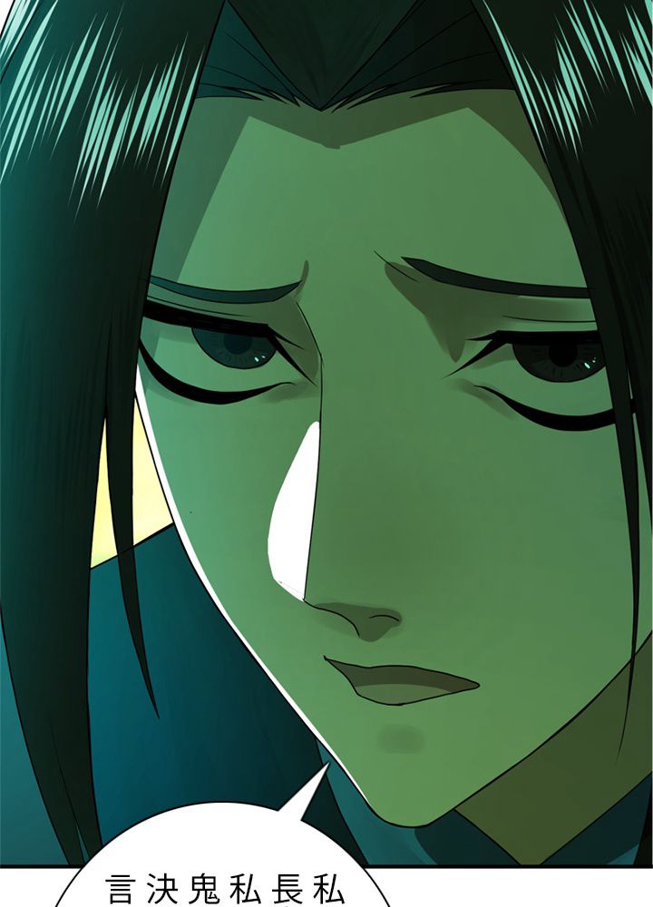 修練し続け3000年 第167話 - Trang 63