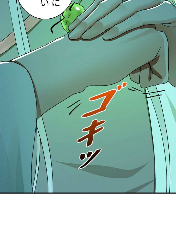 修練し続け3000年 第167話 - Trang 66