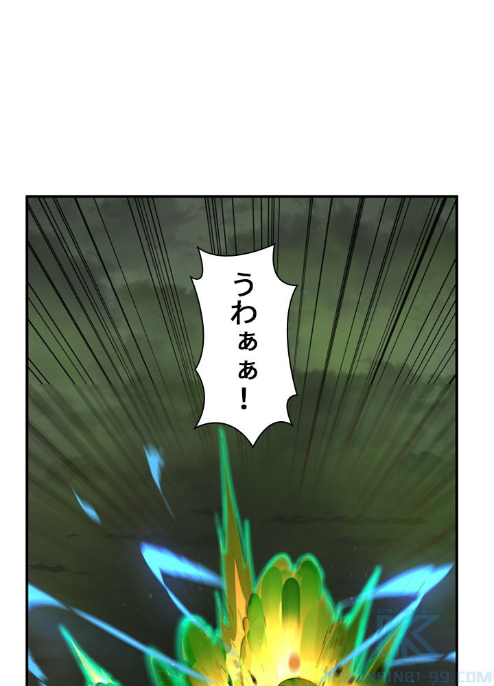 修練し続け3000年 第167話 - Trang 68