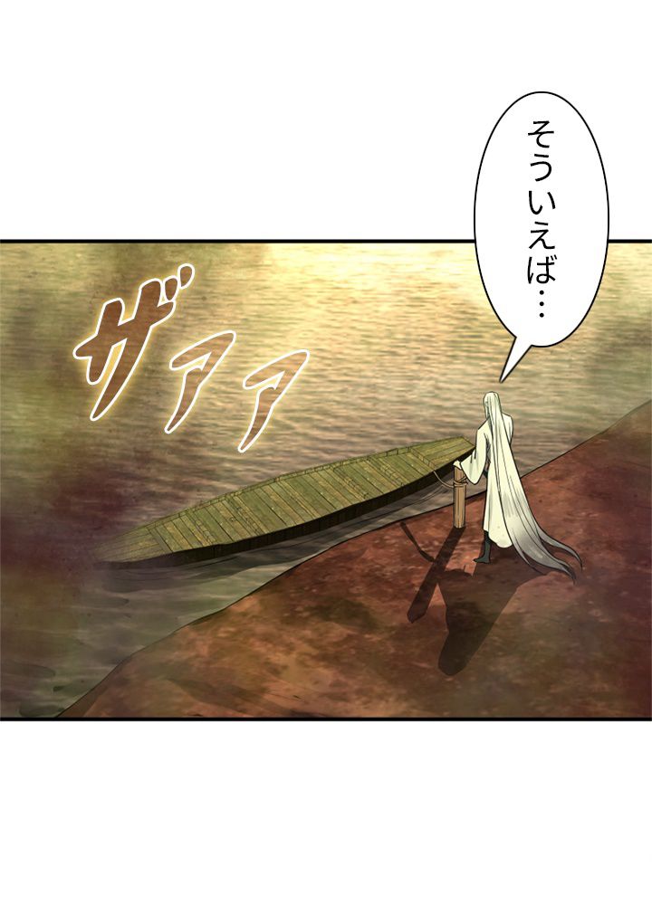 修練し続け3000年 第167話 - Trang 9