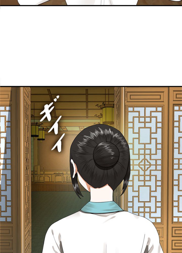 修練し続け3000年 第168話 - Trang 39