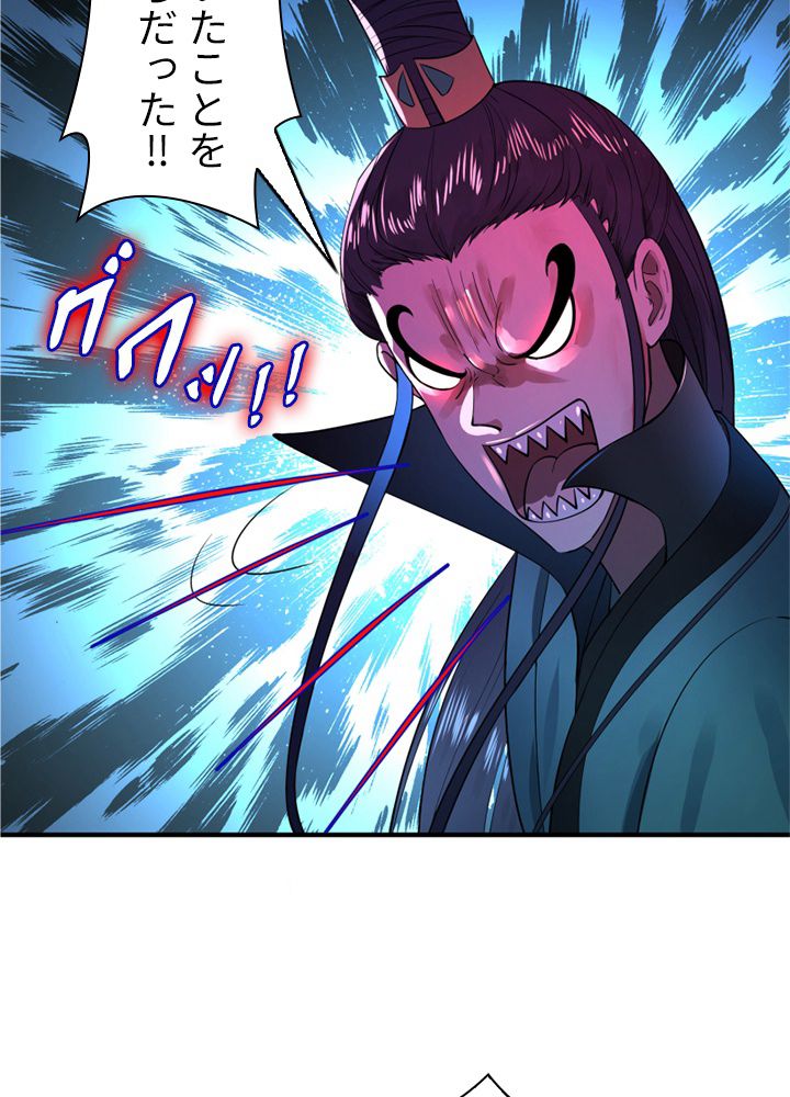 修練し続け3000年 第168話 - Trang 55