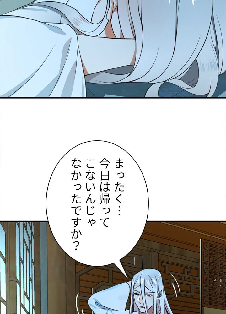 修練し続け3000年 - 第171話 - Page 49