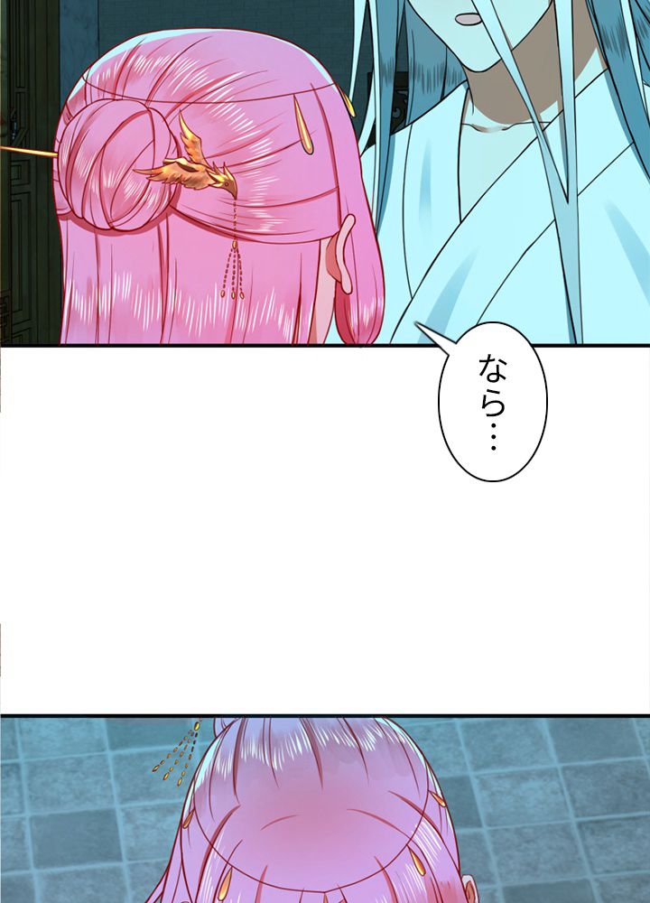 修練し続け3000年 - 第171話 - Page 58