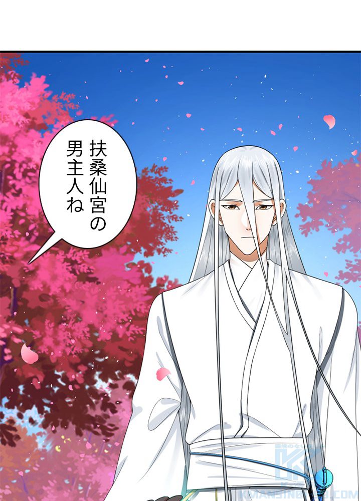 修練し続け3000年 第176話 - Trang 1